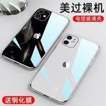 Apple 11 mobile phone shell new glass iphone11pro summer ultra-thin naked anti-fall cover max all-inclusive for promax tide brand mirror high-end sense net red white female i eleven male