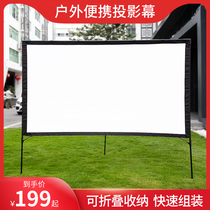 Outdoor projector curtain mobile mobile open-air movie curtain simple bracket foldable storage quick assembly portable curtain camping tent projection cloth