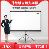 (Upgraded version of automatic shrinkage)Bracket screen mobile portable folding floor projection screen 84 inch 100 inch 120 inch punch-free high-definition home outdoor office projector projection screen cloth