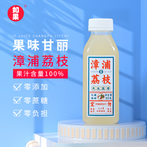 If Zhangpu Lychee juice refrigerated lychee juice drink National deliquescence heat no added drink 300ml 8 bottles