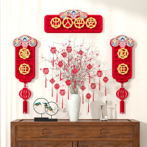 2022 Year of the Tiger New Year decorations Fu character door stickers couplets Spring Festival couplets hanging ornaments jewelry store supermarket door layout