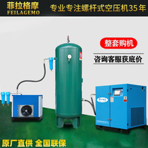 Screw air compressor permanent magnet variable frequency large 380V industrial air pump 7 5 11 15 22 37kw kW