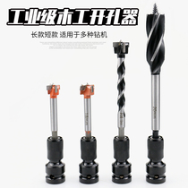 Woodworking hole opener drill bit special hardware tools wood artifact special wooden wrench accessories punching