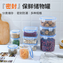 Sealed tank large transparent grain storage box household moisture-proof food grade storage kitchen nut storage tank