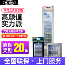 Meishida single door ice cream cabinet vertical commercial freezer small glass door refrigerator supermarket freezer display cabinet
