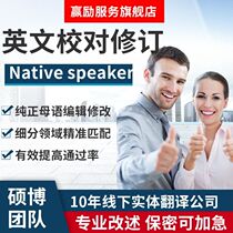  sci polish English paper abstract article English proofreading Medical modification grammar essay proofreading