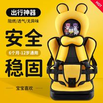 Child safety belt 1-3-12 years old baby seat car with simple portable wearable car booster pad