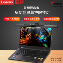 Lenovo Original Dress Delivers Versatile Xiaomi Screen hanging light USB Smart Light Desktop Laptop Eye Light Bed Headlights for boys and girls Write homework Anti-Blu-ray hanging light Night Lights