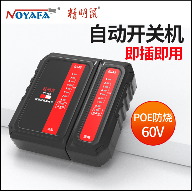Smart Mouse NF-466 Network Cable Tester Unswitched Network Cable Tester Network Cable On/Off Detection POE Coupler