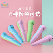  (Low temperature version)3D printing pen Childrens non-hot three-D printing pen girl primary school student Ma Liang pen Net red consumable material 50 colors magical 4 painting graffiti pen professional three-place printing pen