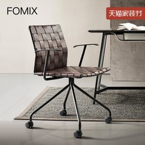 FOMIX Nordic style home book chair modern saddle leather woven study computer chair high-end with roller swivel chair