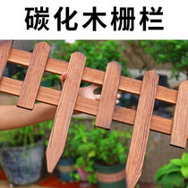 Garden lawn anticorrosive wood railing guardrail fence fence small fence yard decoration courtyard partition Outdoor Outdoor