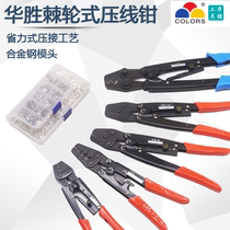 Ratchet type wire crimping pliers cold terminal multifunctional wire crimping pliers copper nose bare terminal electrician quick wiring
