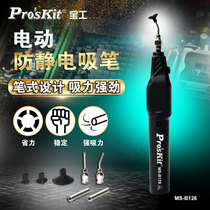 ProsKit MS-B126 Electric anti-static suction pen Vacuum automatic IC chip suction device