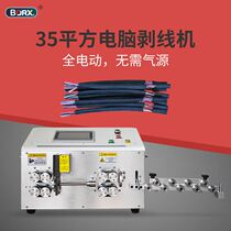 Fully automatic computer stripping machine large square 35 wire and cable cutting stripping machine electric wire cutting machine off-line machine