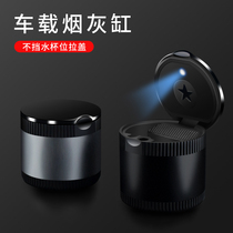 Suitable for Mercedes-Benz car ashtray New E-Class E300LC200GLC260GLBGLA creative flip cover with light