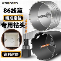 86 wire box hole opener hole opener hole electric hammer Wall concrete perforated dark wire box aerated block bottom box Square
