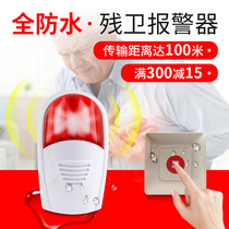 Wireless alarm disabled pager for the disabled elderly home toilet emergency rescue button bathroom clubhouse hotel public toilet waterproof sound and light emergency call aid