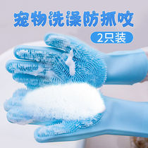 Give pet dog cat bath massage Teddy golden hair rub bath gloves with brush Cat anti-scratch anti-bite supplies