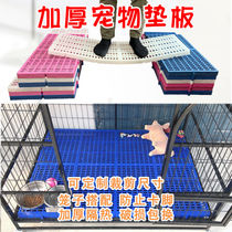 New thickened pet cage dog cage footboard cat and dog heat dissipation board pet footboard cage pad non-slip pad