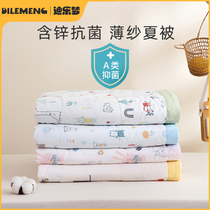 Baby small quilted thin summer kindergarten special air conditioning quilt washable baby newborn gauze summer cool quilt
