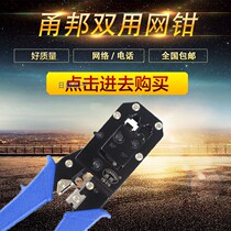Yongbang double net pliers YB-318 wire pliers telephone network wire crimping pliers crystal head pliers wire stripping pliers