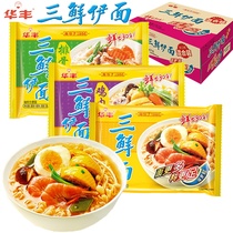 Huafeng Sanxian noodles 24 bags of original chicken ribs flavored instant noodles instant noodles dry noodles