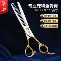 Sakura Dance pet grooming scissors Golden handle fishbone scissors Teddy bear dog hair repair professional thinning scissors