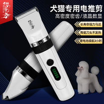 Small pet electric shearing dog hair rechargeable digital display shaving device Electric hair trimmer Manual electric fader universal