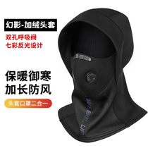 Winter warm headgear men's riding mask windproof and cold protection face outdoor equipment motorcycle sports mask men and women