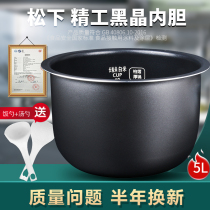 Panasonic rice cooker liner 5L L SR-DH182 DE181 DH181 DG181 DE182 MS181 liner
