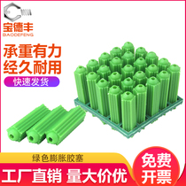 Plastic expansion tube 8mm rubber plug expansion screw internal expansion bolt green nylon glue particle wall plug M6 M8