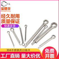 304 stainless steel cotter pin Detent Pin hairclip pin clevis pin steel bolt sub-M1M1 5M2M2 5M3M4