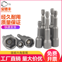 Strong magnetic electric batch head electric drill hexagon air batch sleeve head extended pneumatic screw sleeve head hexagon nut wrench