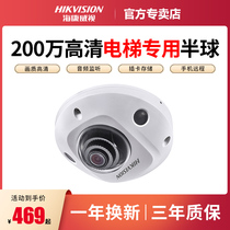 Hikvision 2 million poe camera Elevator dedicated monitor DS-2CD3526FWDV2-IS