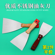 Blade cleaning knife Scraper wooden handle thickened scraper batch knife Stainless steel shovel Putty knife cleaning shovel Putty knife