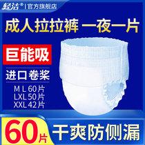 Adult pull pants for the elderly diapers panty diapers for women and men Disposable care for the elderly large size