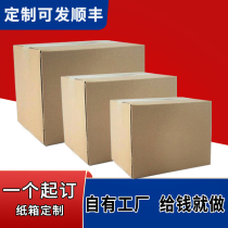 Carton set to be a wholesale cardboard box for small batch printing logo Pattern Customized corrugated cardboard wrapping paper boxes
