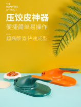 New Pressed Dumplings Skin Theorizer Household Dumplings Press Leather Machine Mini-Sized Bun Molds To Catch Water Dumplings Peeler Tools