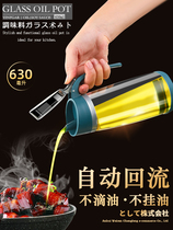 Japanese glass oil pot household automatic opening and closing oil bottle leak-proof and non-hanging oil kitchen oil jar soy sauce vinegar seasoning bottle