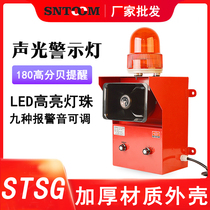 STSG-200W high power sound and light alarm voice alarm industrial horn 220W multi-purpose speaker