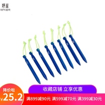 Jingxing tent nail campground Ding outdoor Ding outdoor accessories 8 pcs blue 7075V shaped nail