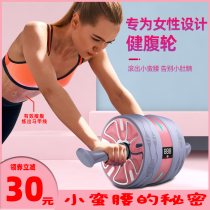 Automatic rebound belly wheel ladies household fitness equipment beginners thin belly practice vest thread vest thread belly wheel artifact