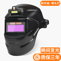 Welding mask protective cover Face head-mounted automatic dimming welding cap burning lightweight argon arc welder welding protection