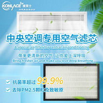 Conles central air conditioning filter dust filter screen air outlet air inlet air return air outlet grille dust can be customized