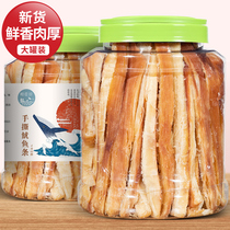 Carbon grilled cuttlefish strips 500g canned hand-torn squid silk Ready-to-eat snacks Daquan Various delicacies seafood snacks Seafood flavor