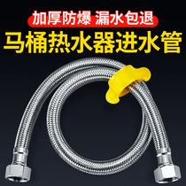 Water heater toilet hose cold and hot stainless steel metal braided high temperature resistant explosion-proof 4-point water inlet pipe shower water pipe