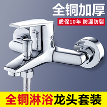 Mixed water valve hot and cold water faucet toilet bathroom bath shower all copper triple faucet shower switch mixing valve