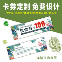 Voucher production coupon design lottery ticket customization Taobao after-sales card parking card ticket admission takeaway ordering card beauty salon extension card voucher customization custom printing
