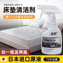 Japan Imported Mattress Cleaner Fabric Sofa Cleaning Wash-Free Urine Stain Carpet Cleaning Decontamination Dry Cleaning Artifact